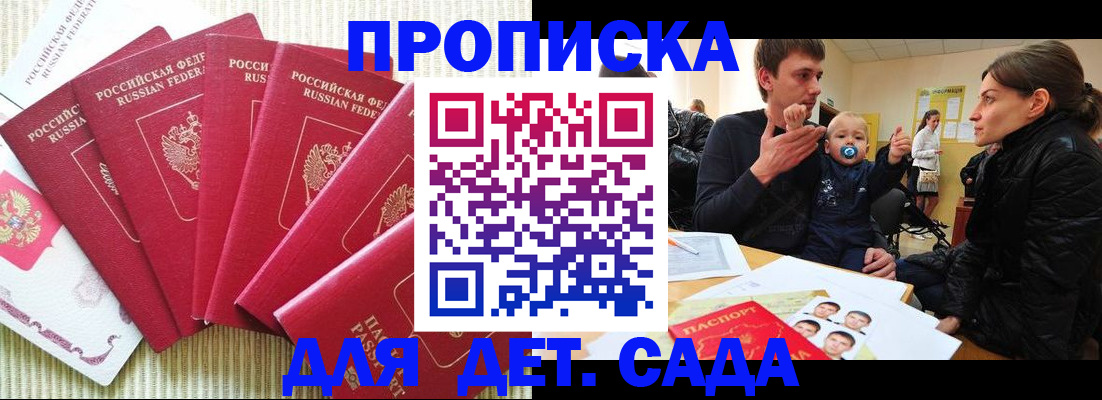 найти адрес прописки в Аше