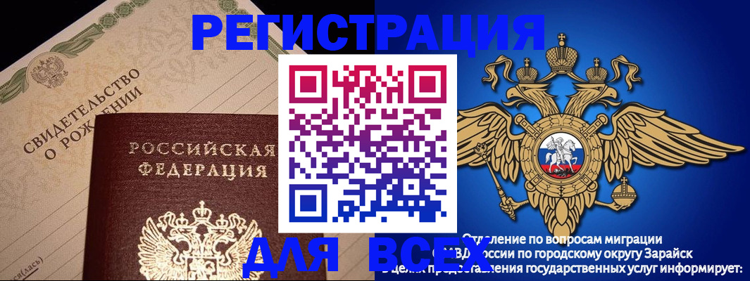 временная регистрация собственник в Аше